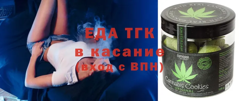 Еда ТГК конопля Старая Купавна